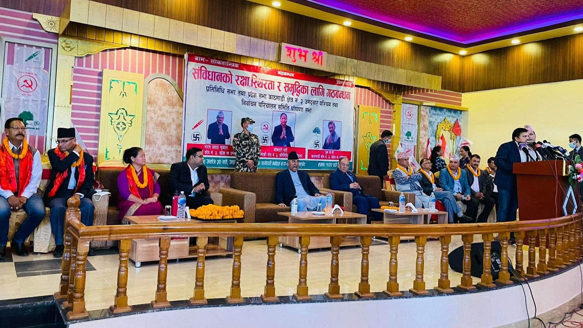 काठमाडाैं- २ मा वाम लोकतान्त्रिक गठबन्धनको निर्वाचन परिचालन समिति गठन